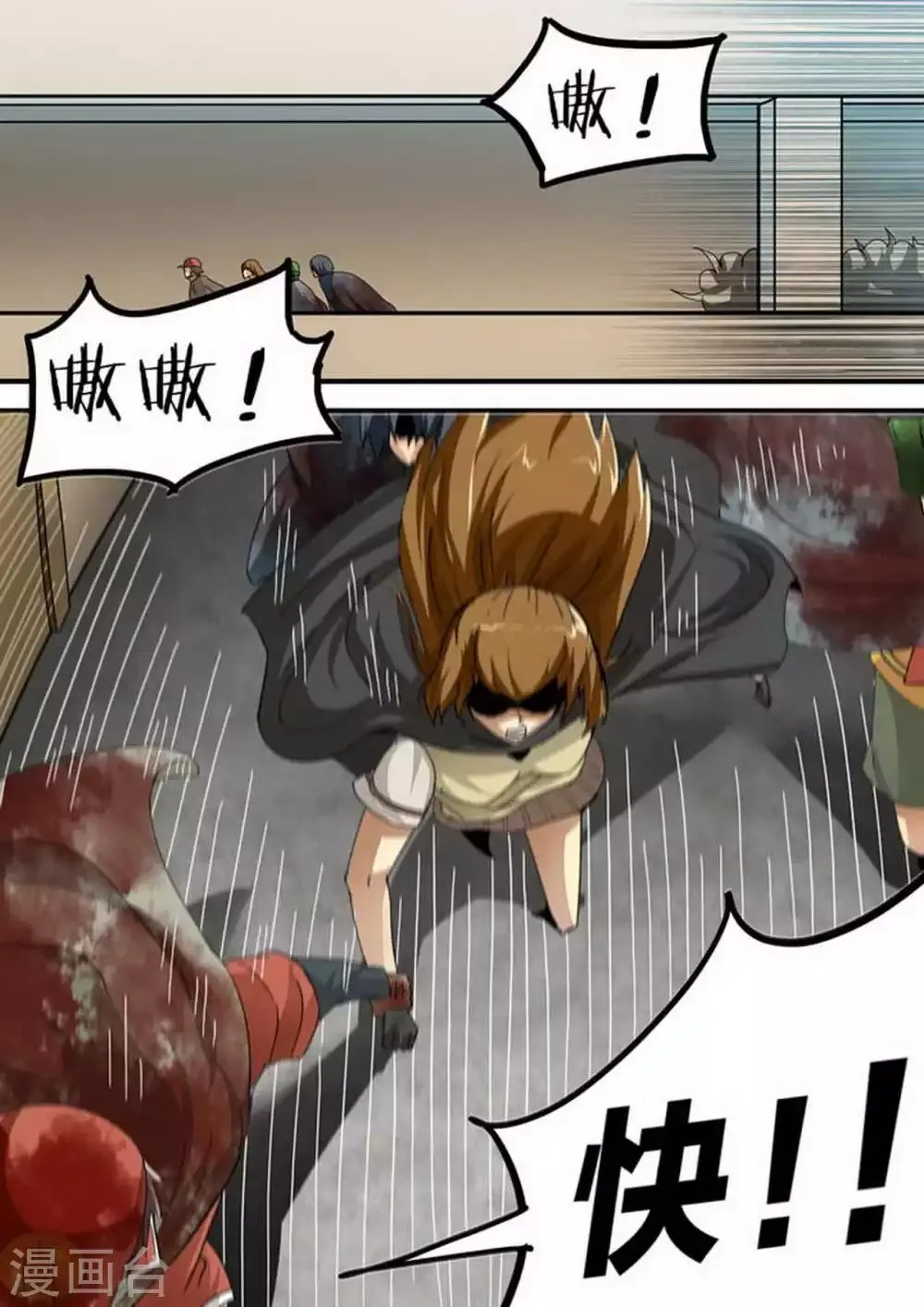 第112话 逃！逃！逃！ 第1页