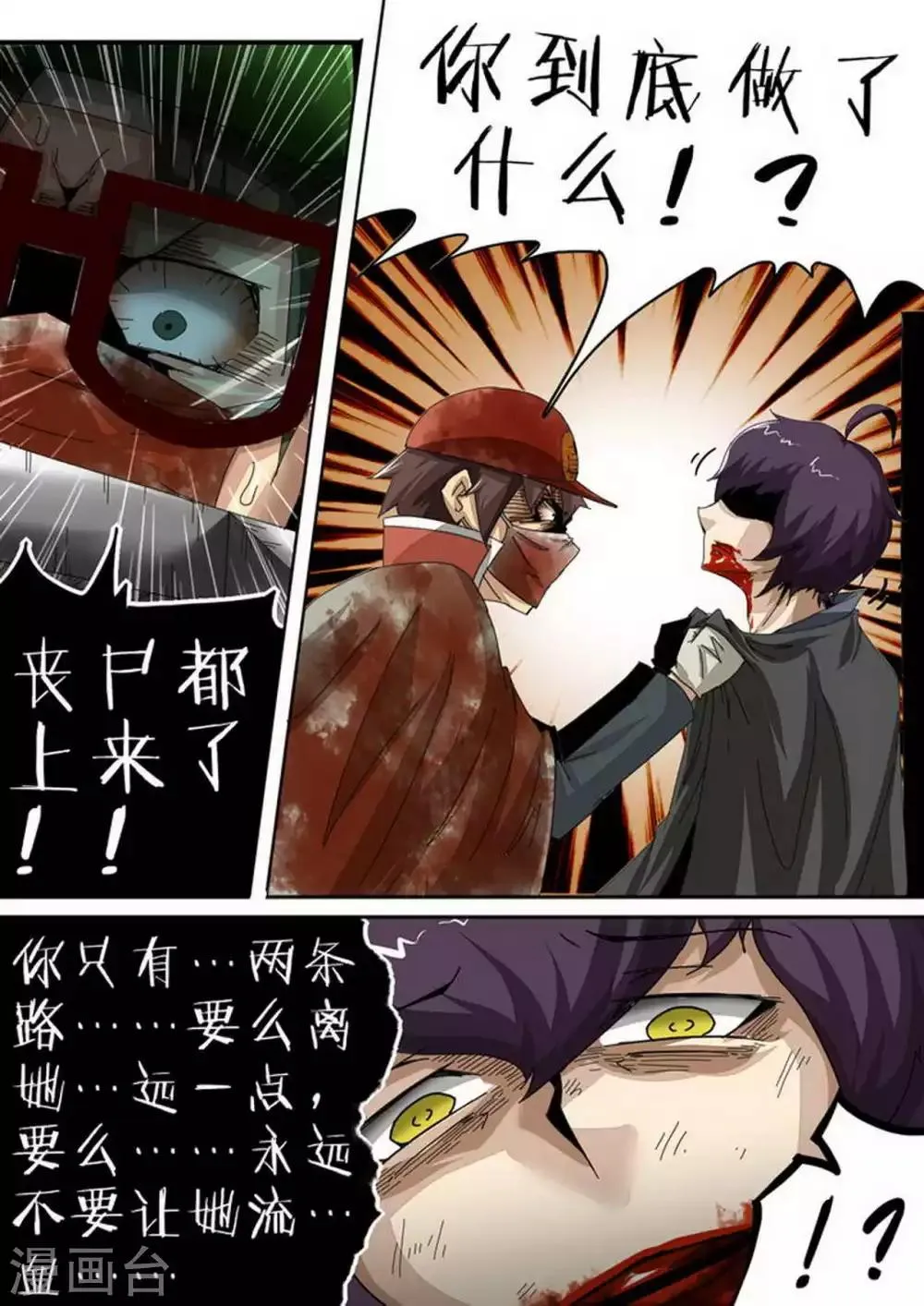 第111话 大幕拉开 第3页