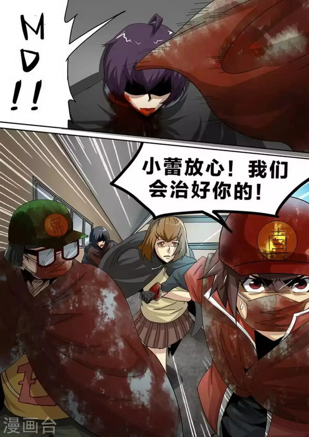 第111话 大幕拉开 第7页