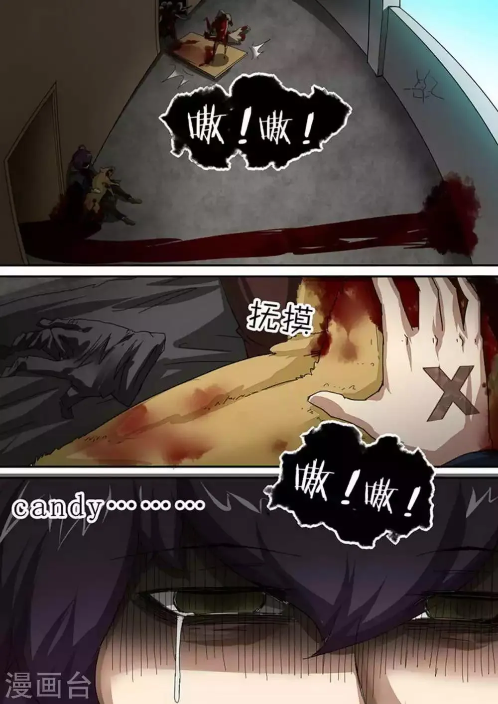第111话 大幕拉开 第8页
