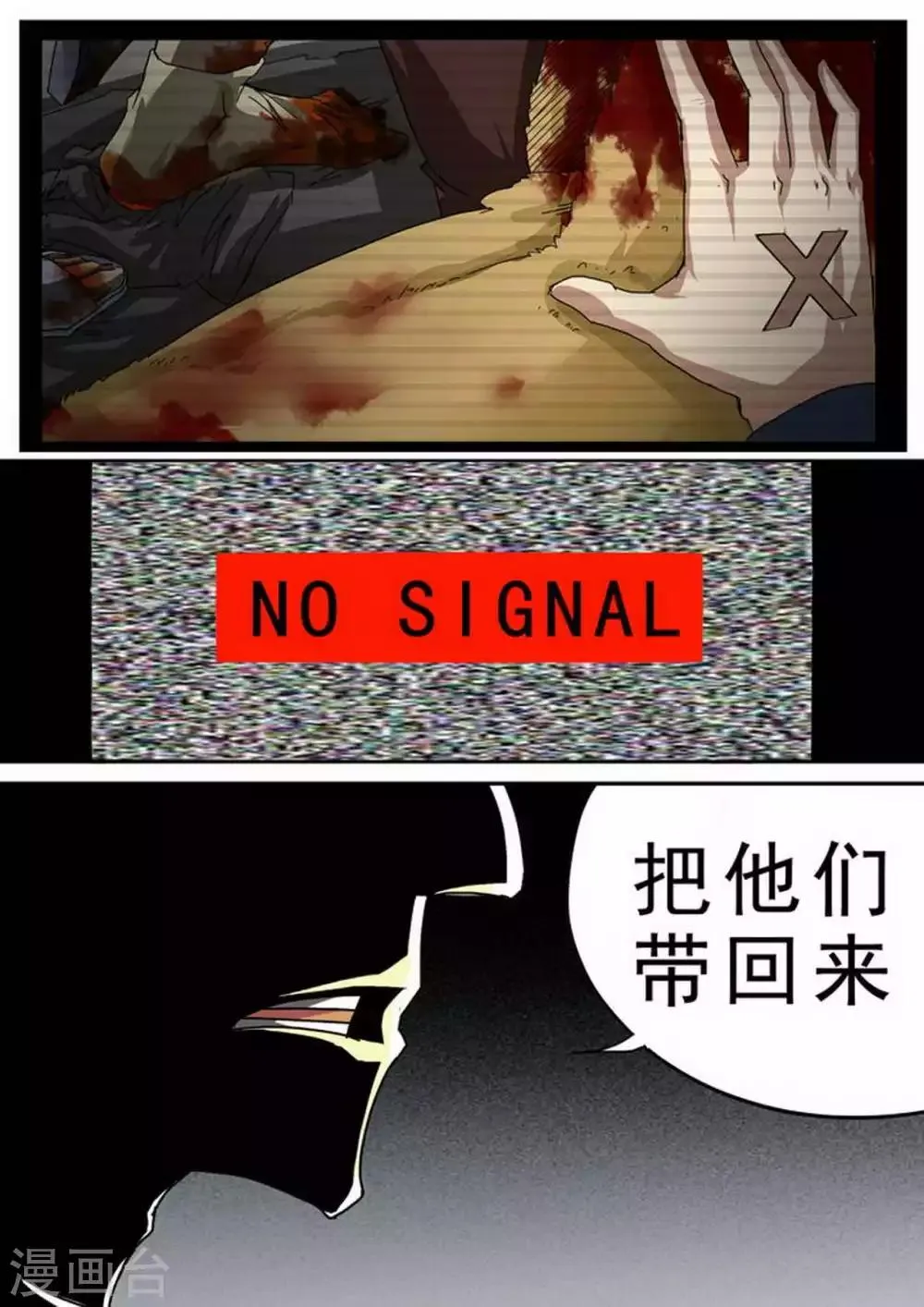 第111话 大幕拉开 第9页