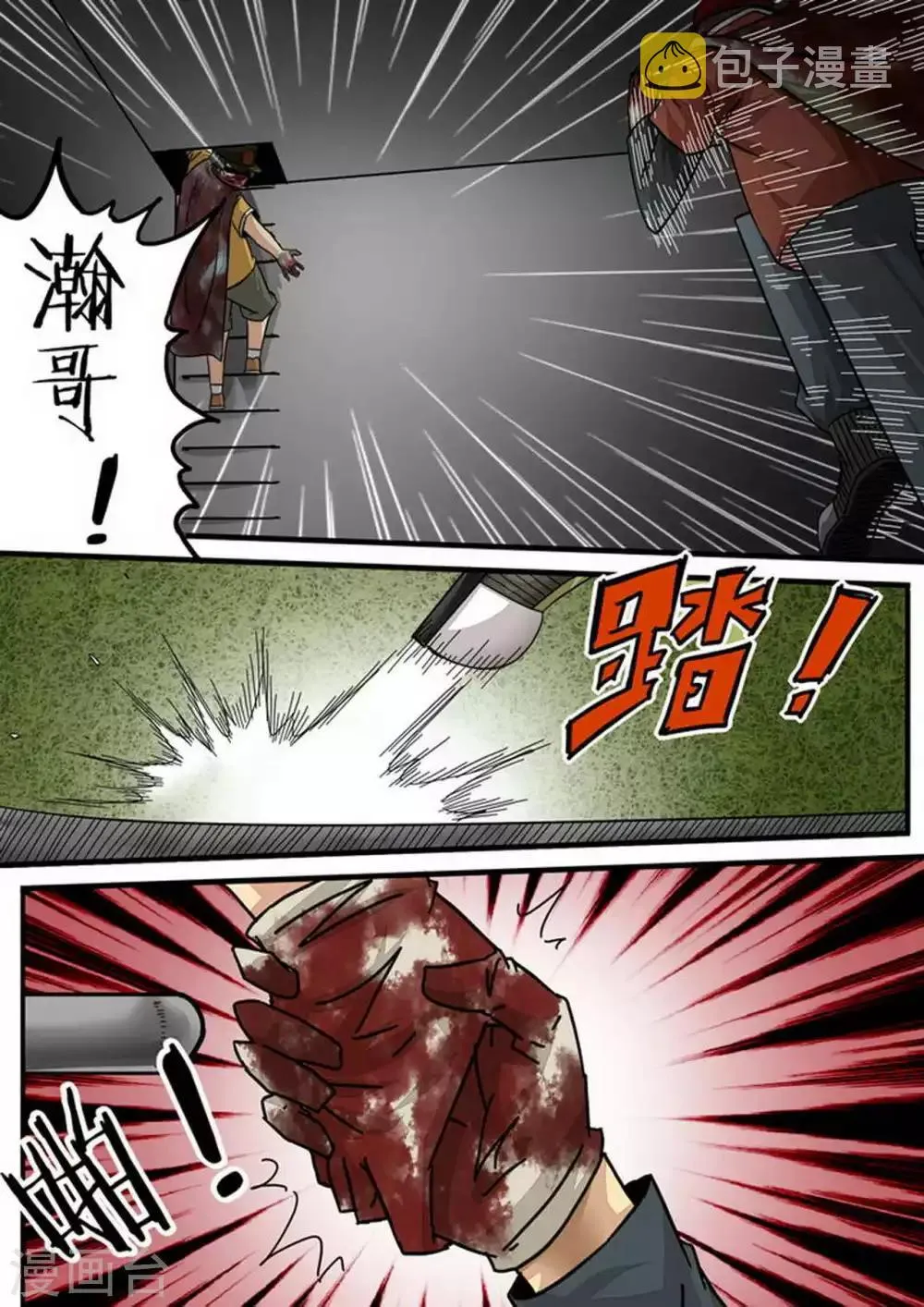 第113话 疲惫·困境 第1页