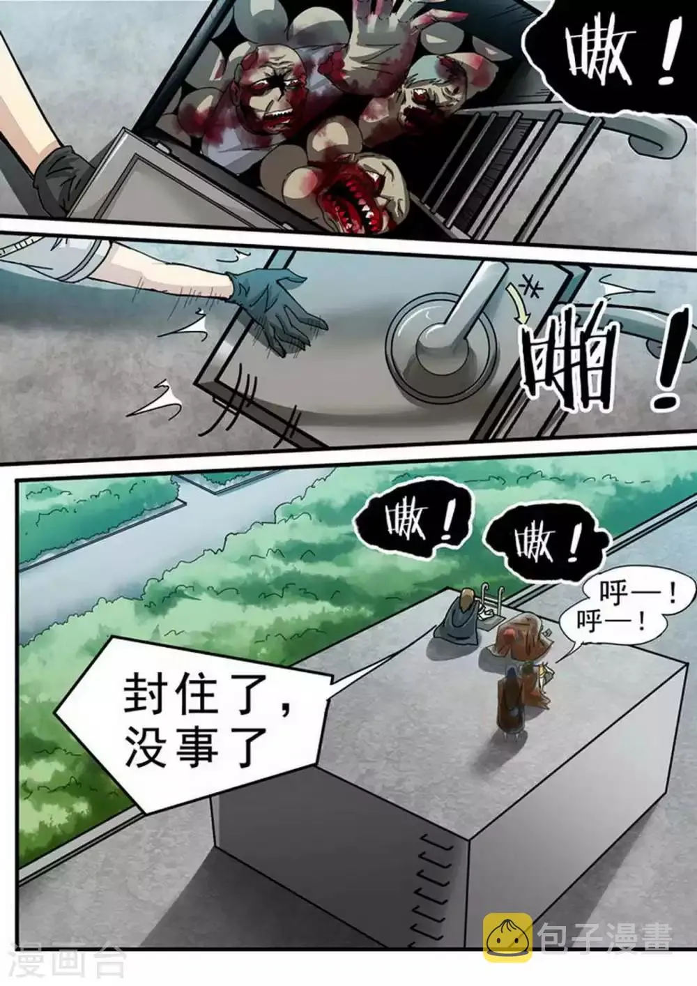 第113话 疲惫·困境 第4页