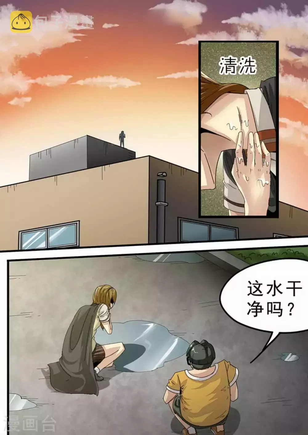 第114话 “出路” 第1页