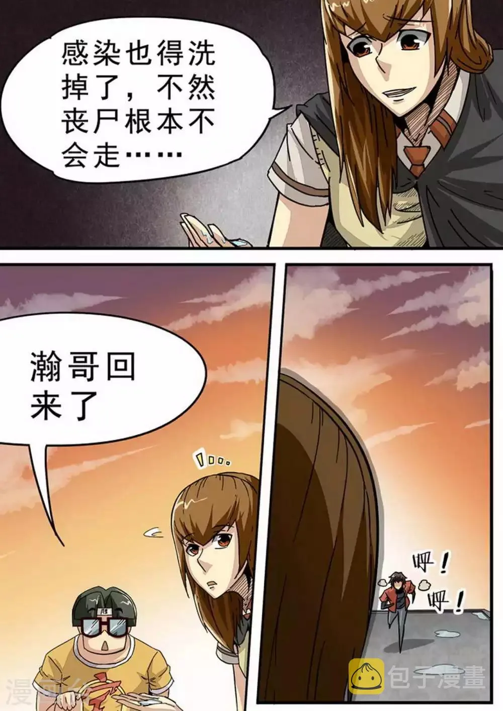 第114话 “出路” 第2页