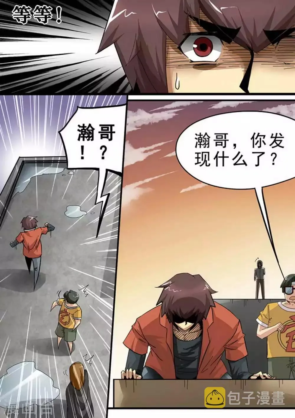 第114话 “出路” 第7页