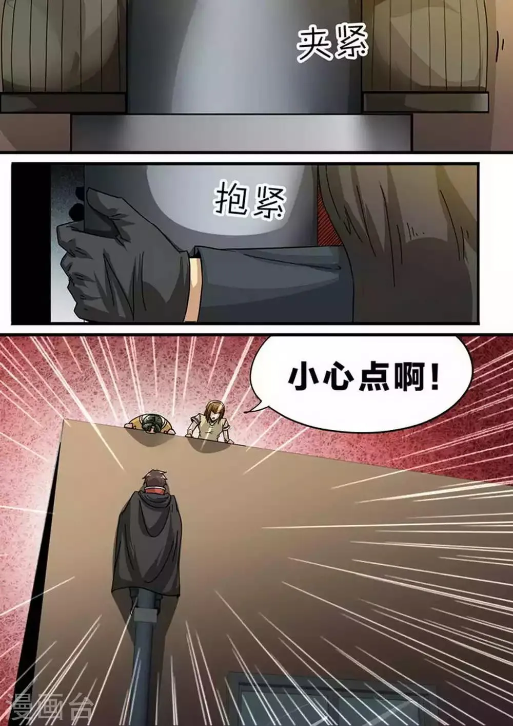 第115话 挺进，6楼 第1页
