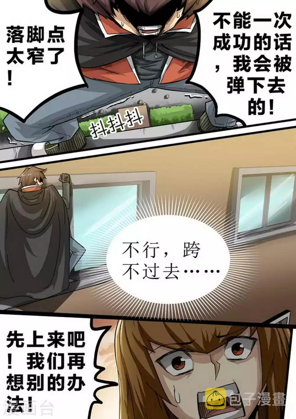 第115话 挺进，6楼 第6页