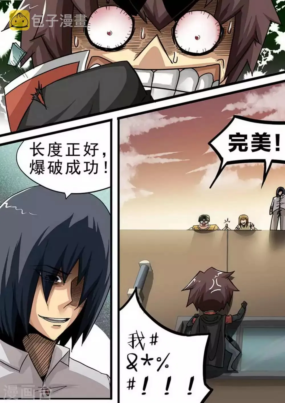 第115话 挺进，6楼 第9页