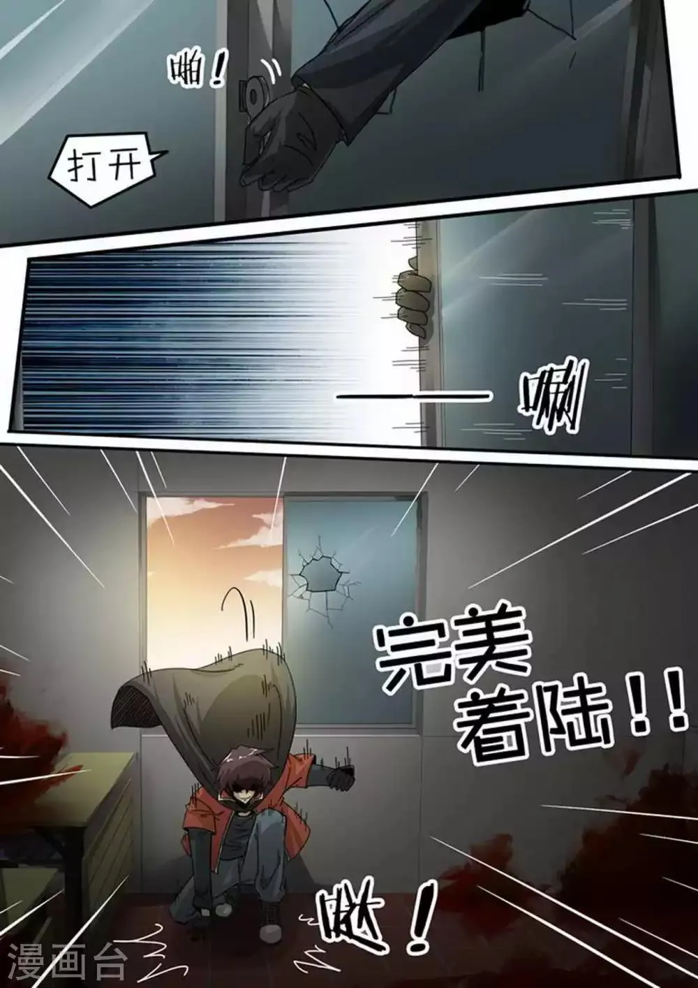 第116话 成功3/4 第1页