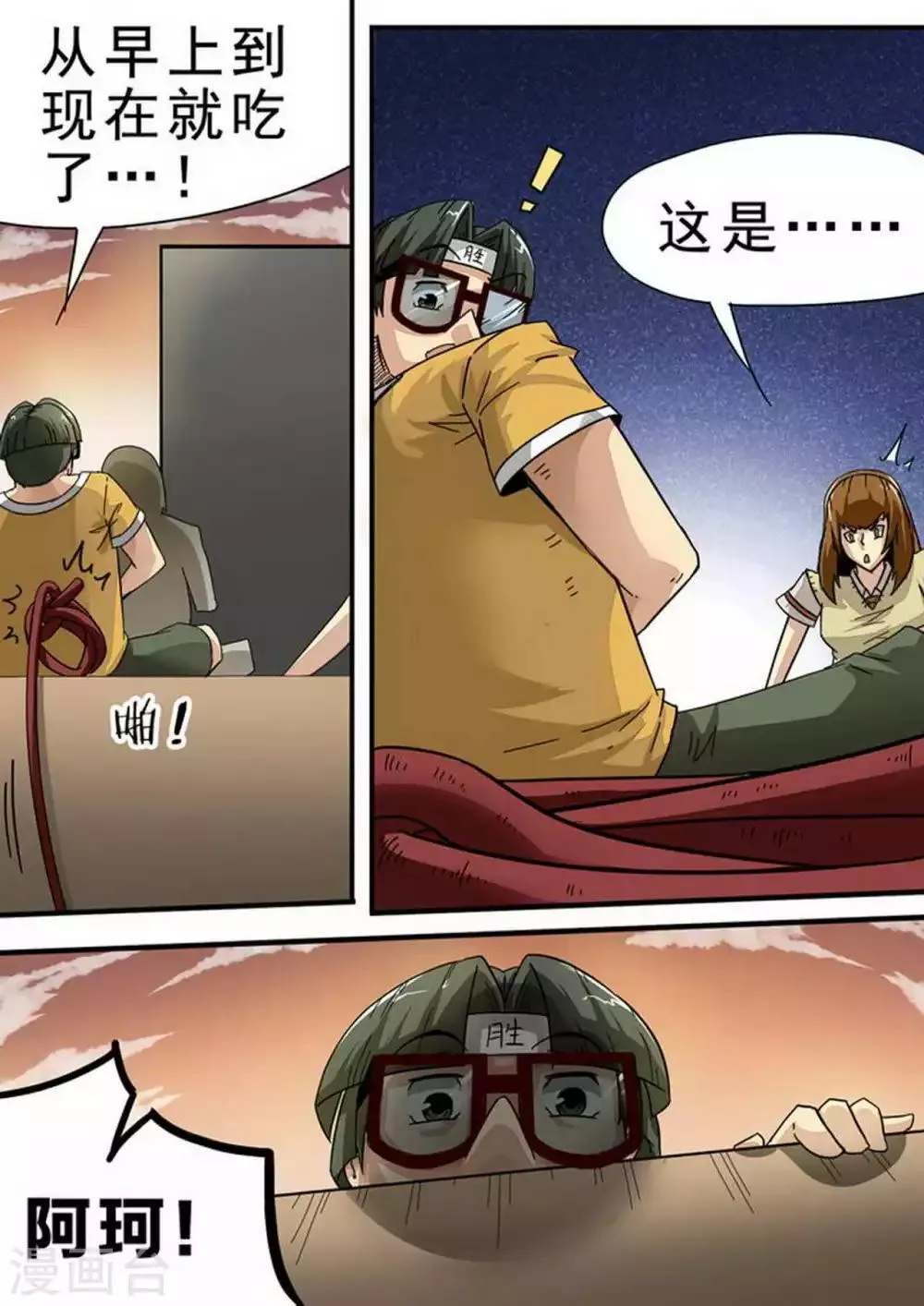 第116话 成功3/4 第5页
