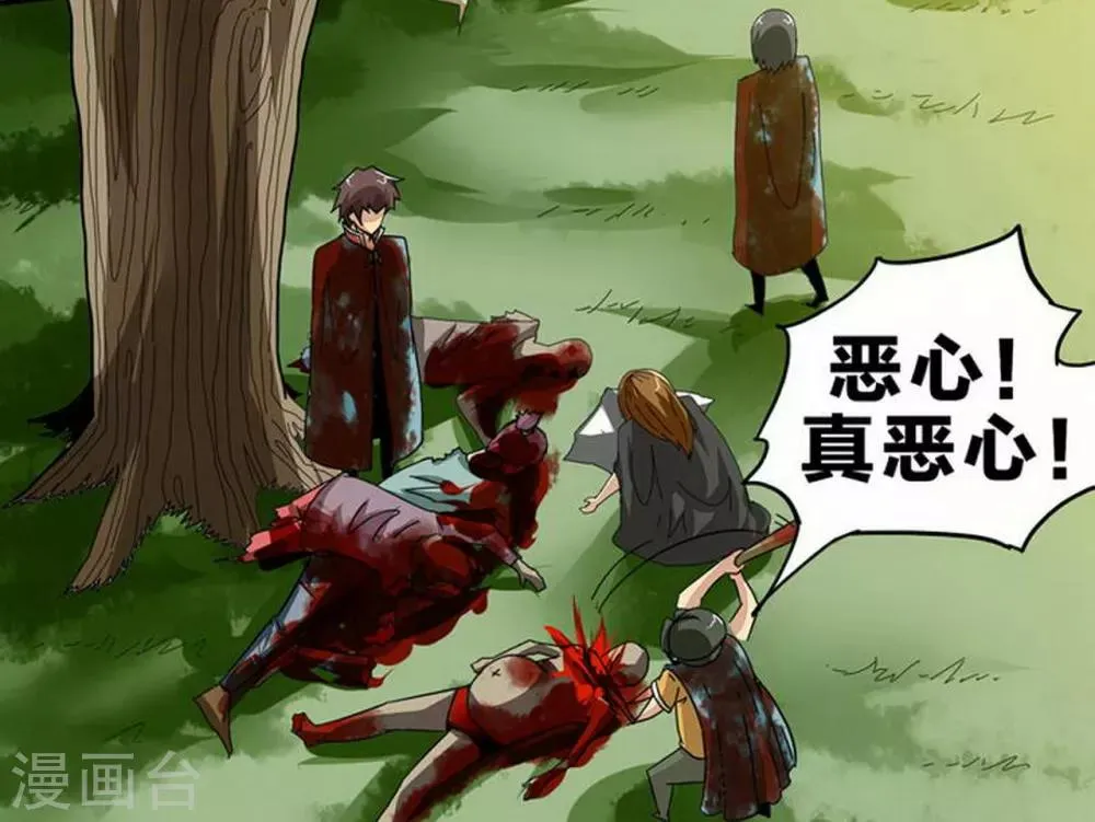第118话 黄毛的后手番外 第2页
