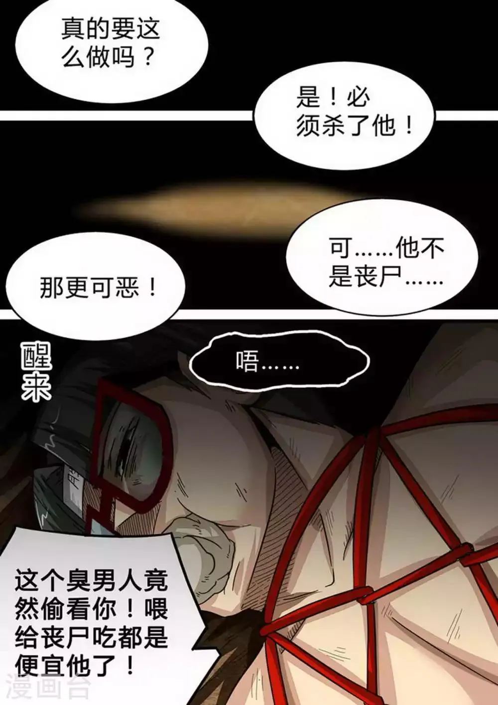 第121话 岛上的人 第1页