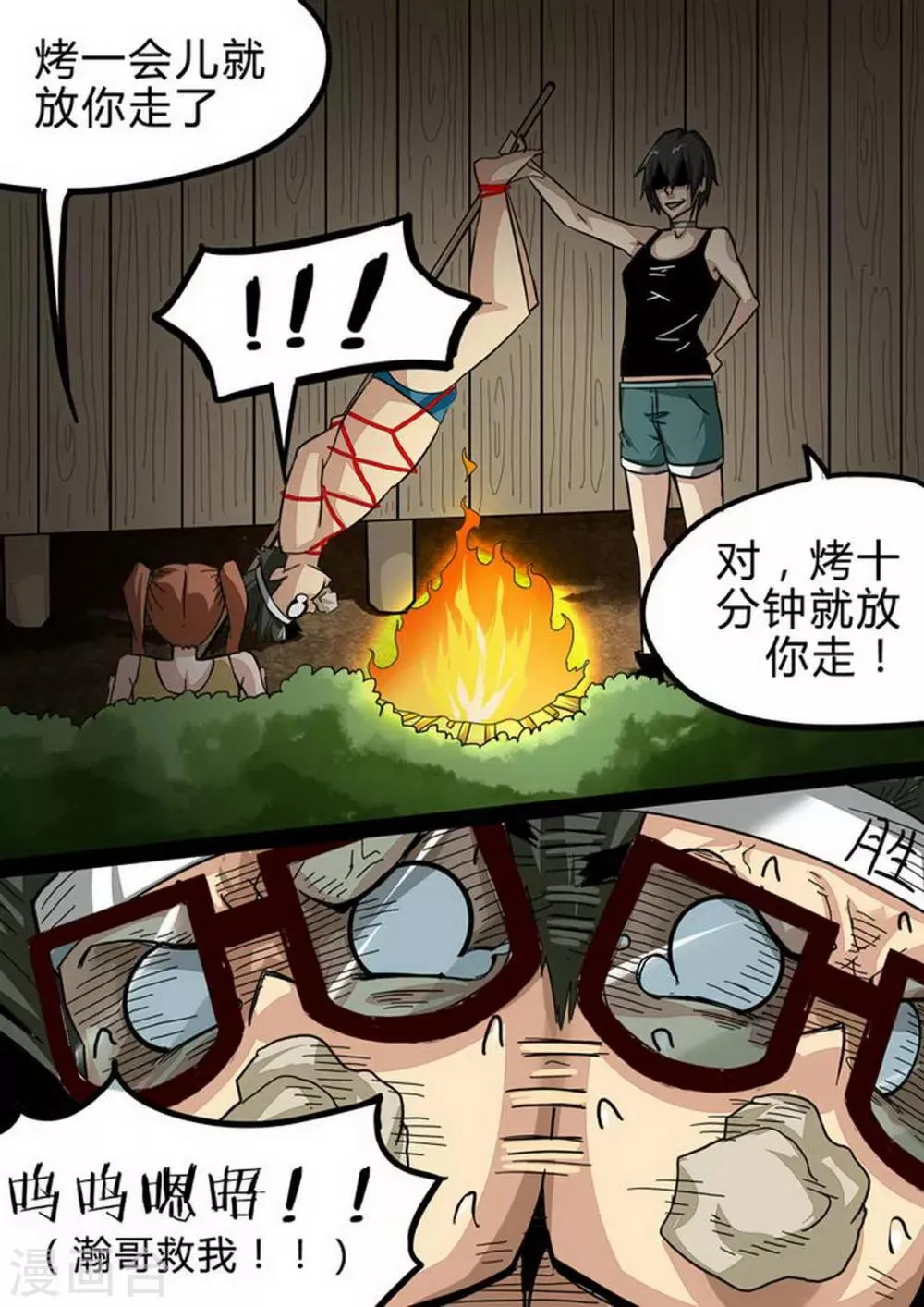 第121话 岛上的人 第4页