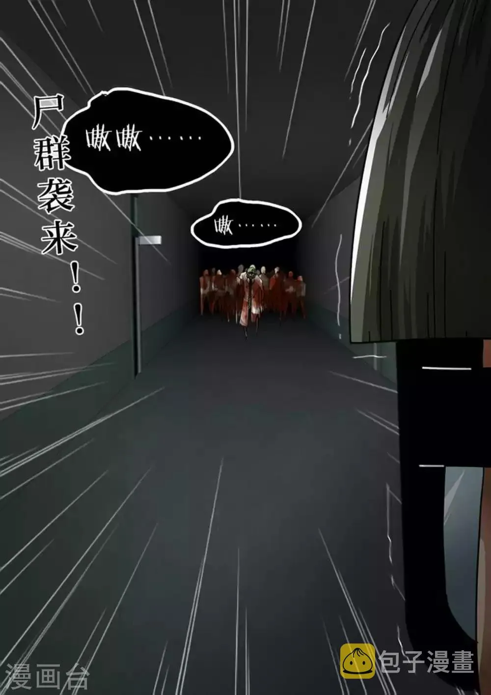 第125话 搜救行动 第9页