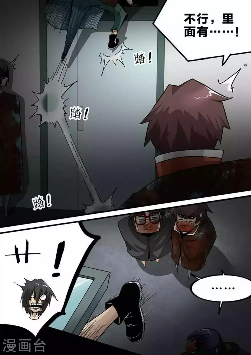 第126话 蛛丝马迹 第2页