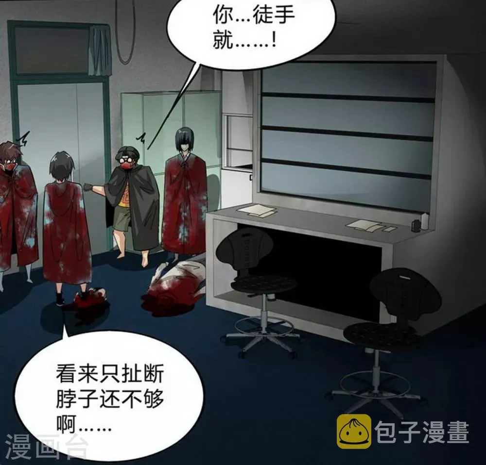 第126话 蛛丝马迹 第5页