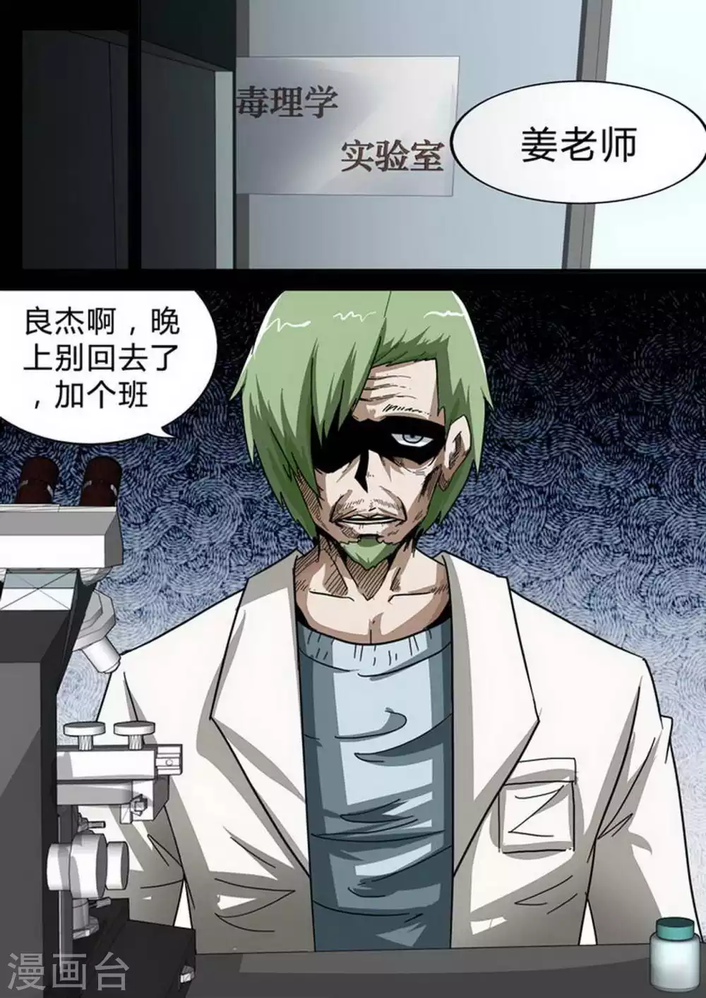 第129话 那天… 第6页