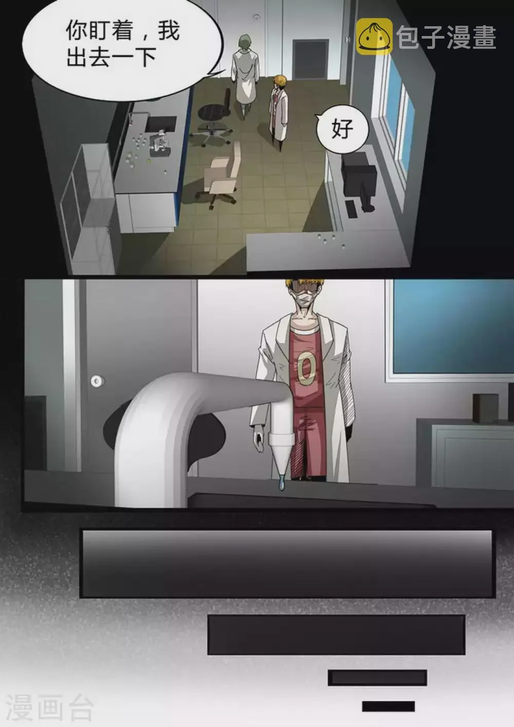第129话 那天… 第8页