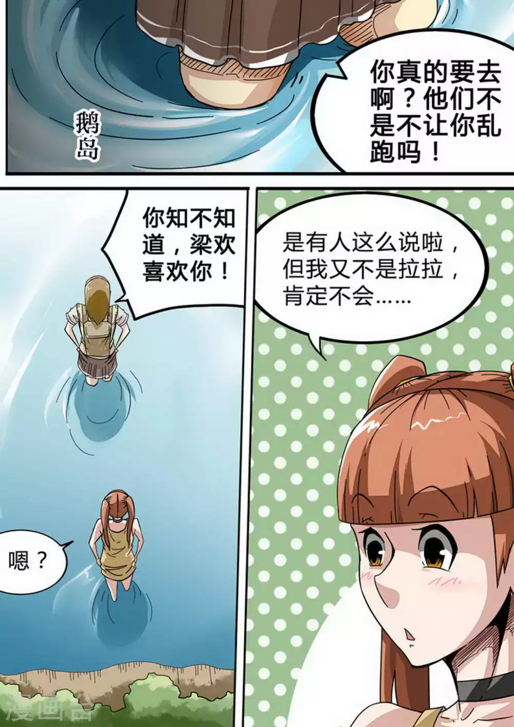 第130话 Arachne-Ⅲ 第9页