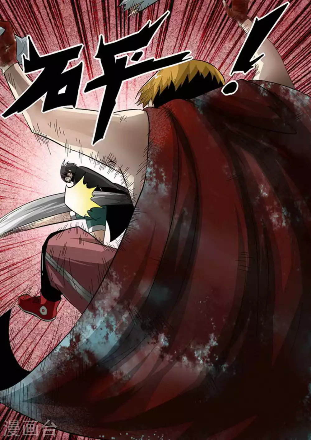 第134话 实验体！ 第5页