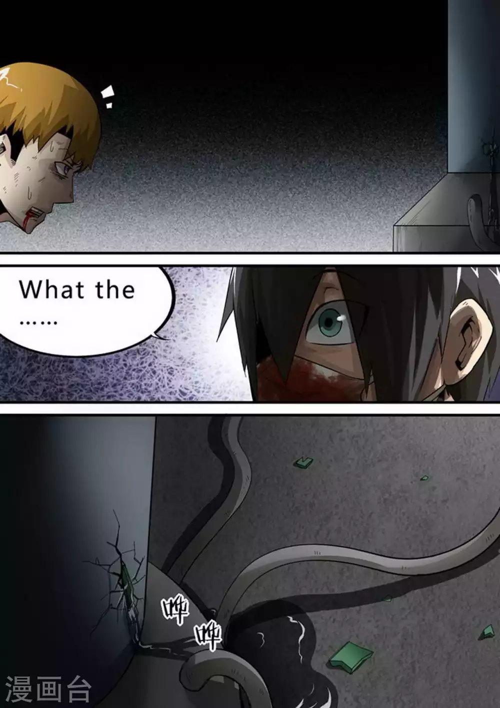 第134话 实验体！ 第7页