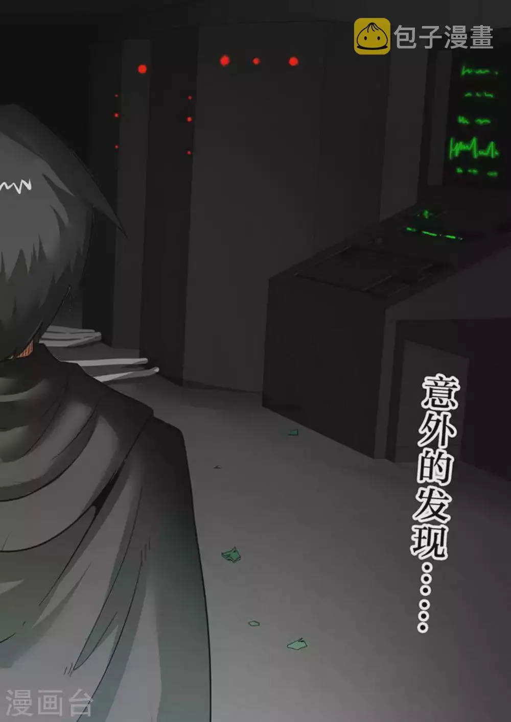 第134话 实验体！ 第9页