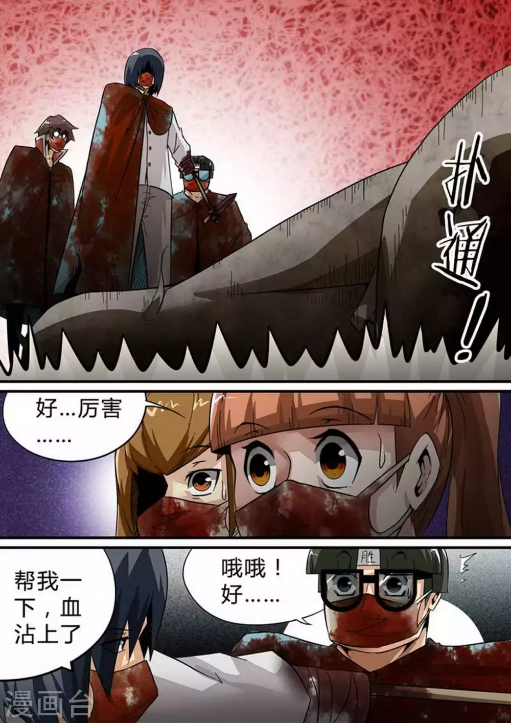 第136话 绝望 第6页