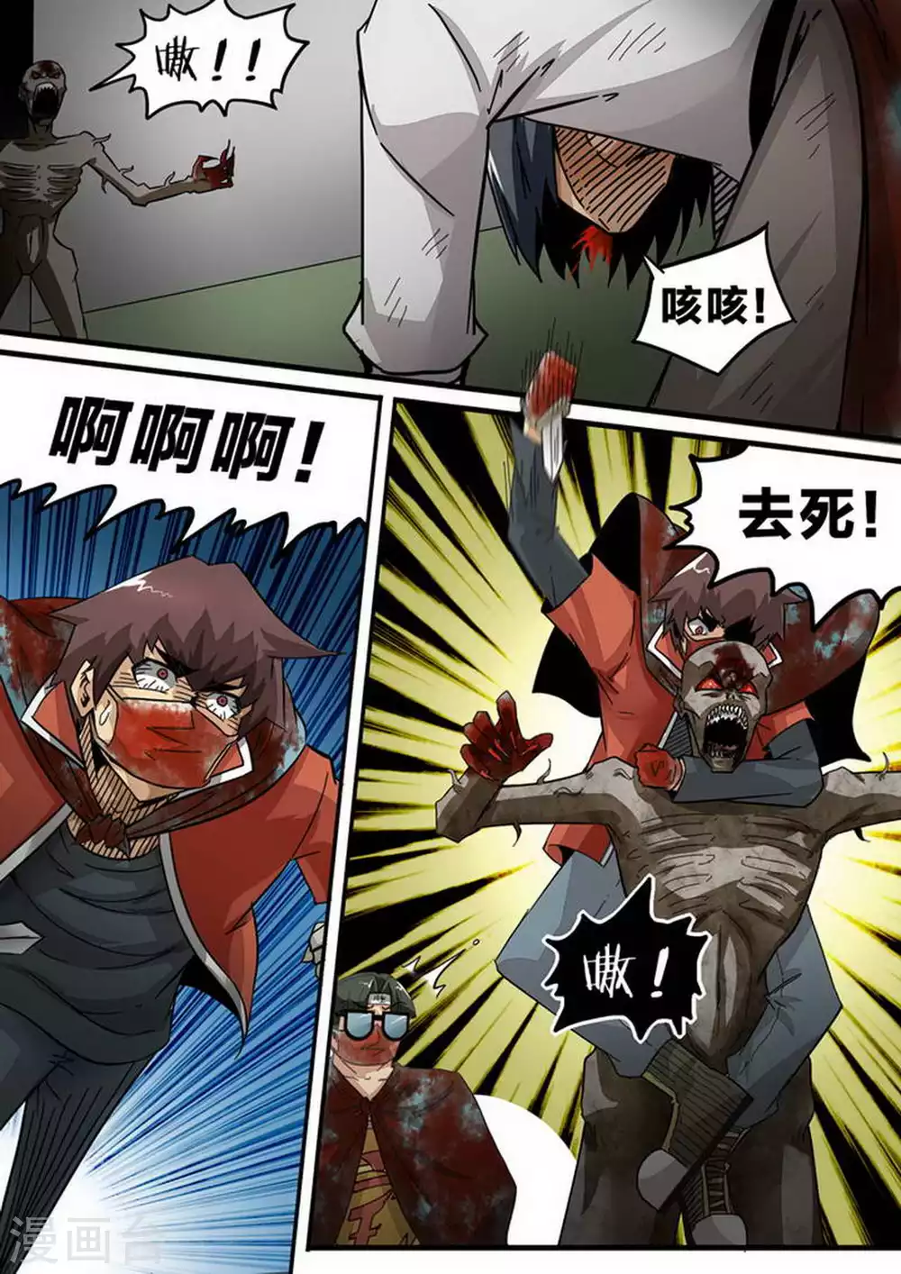 第137话 分兵 第2页