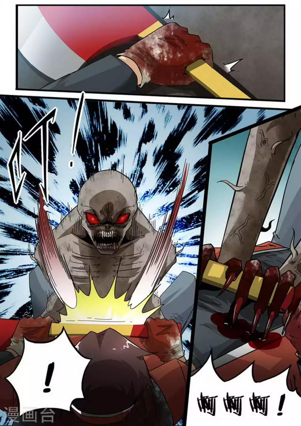 第138话 爆头 第6页
