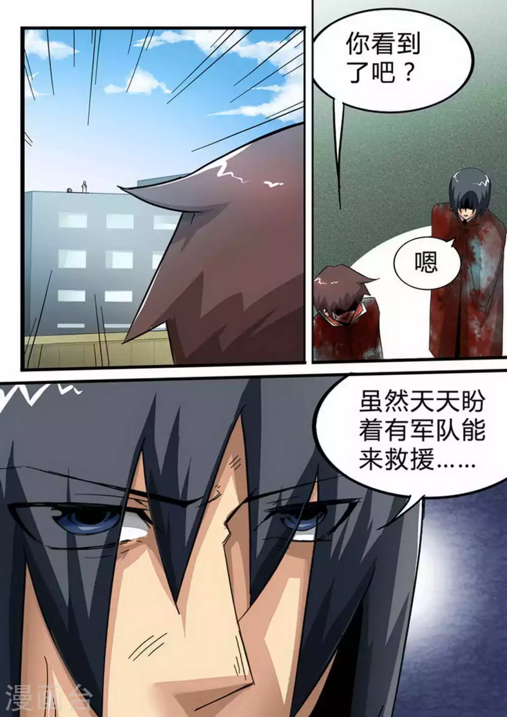 第139话 RPG 第2页