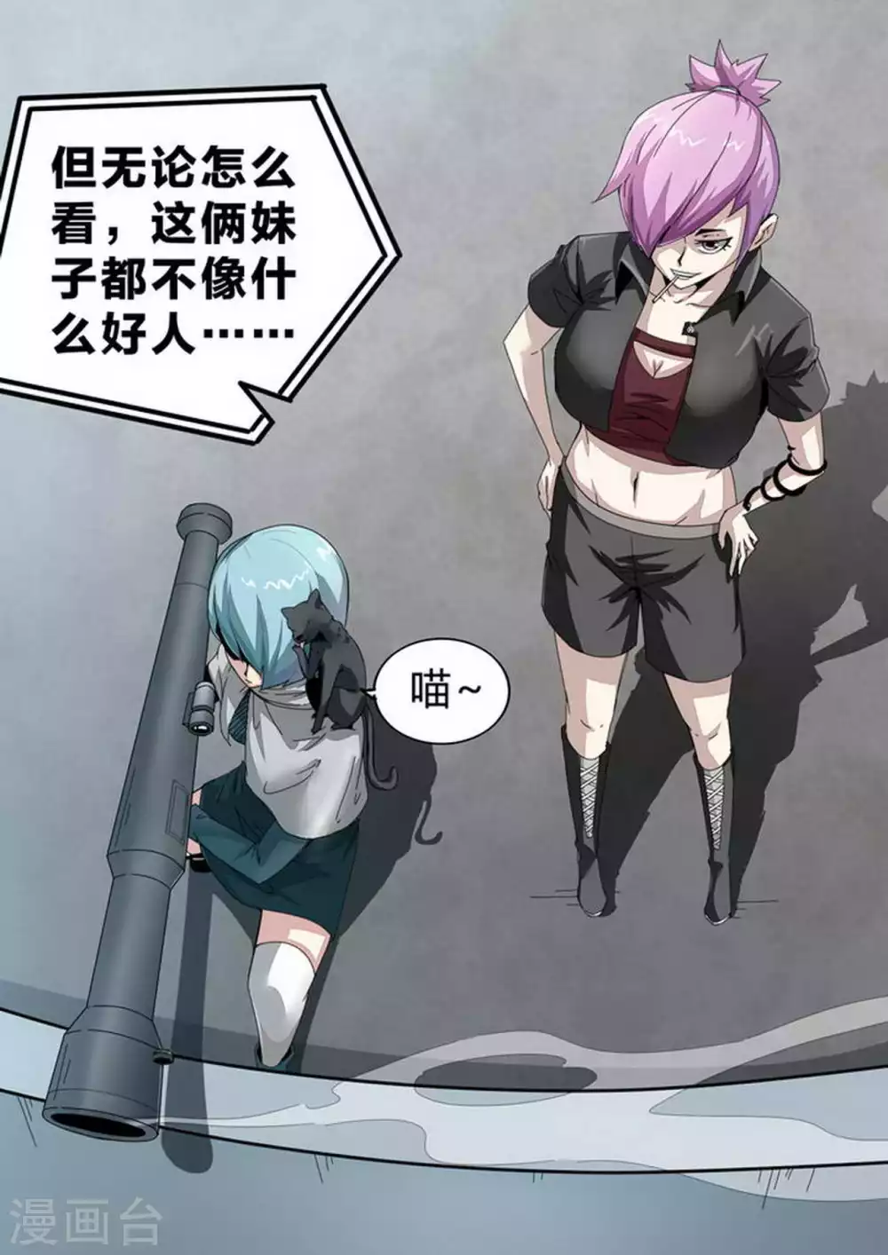 第139话 RPG 第3页