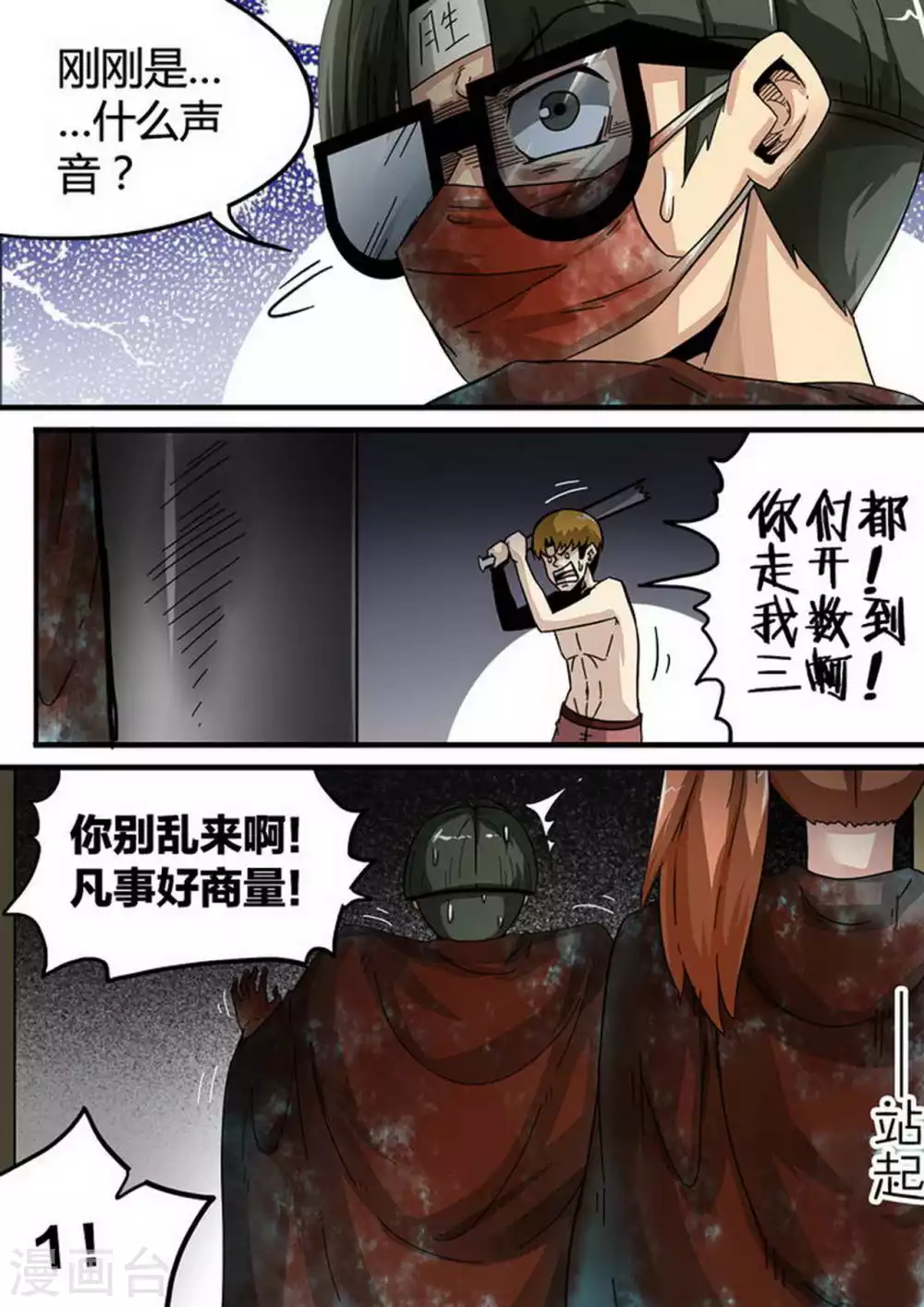 第139话 RPG 第4页