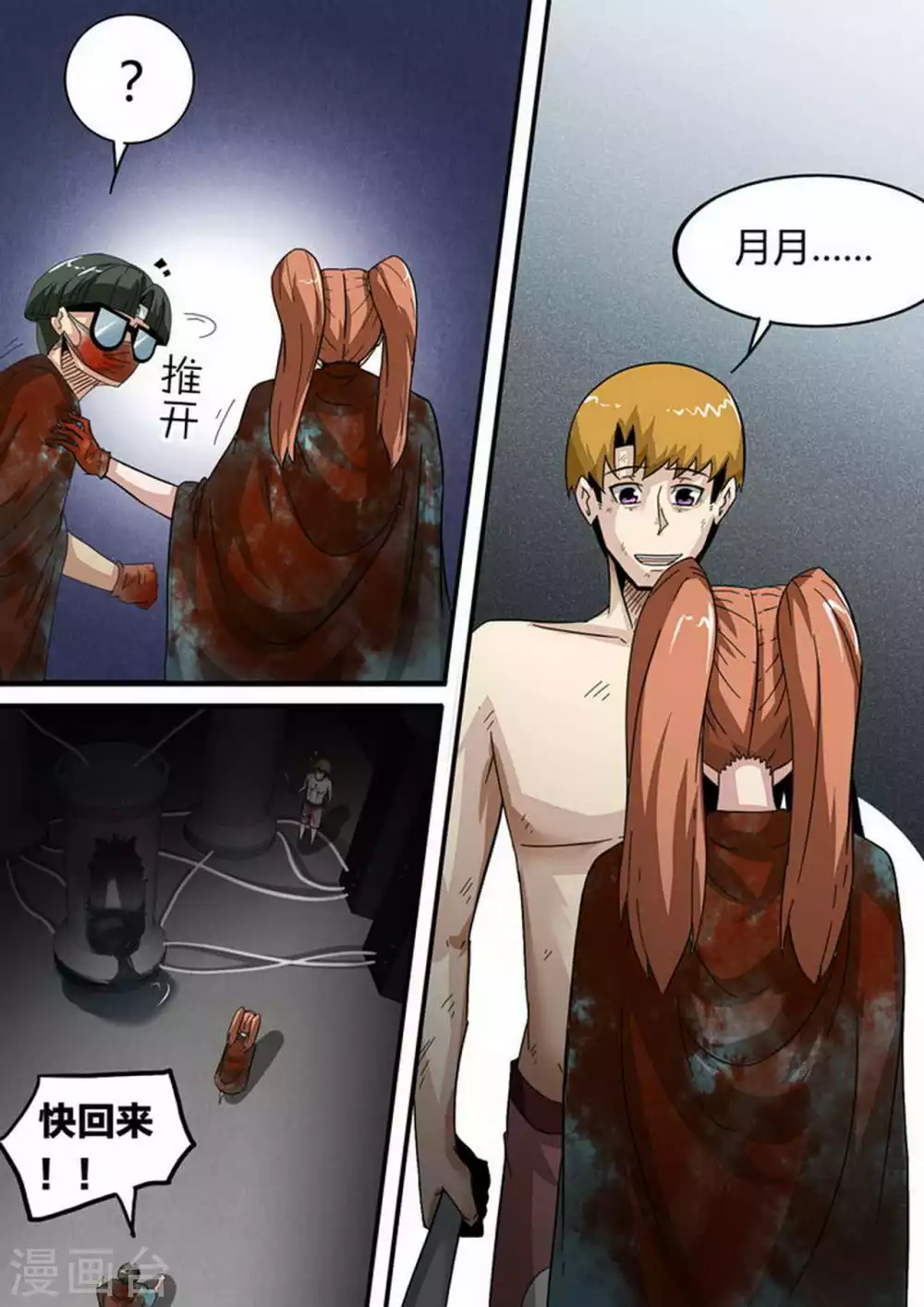 第139话 RPG 第5页