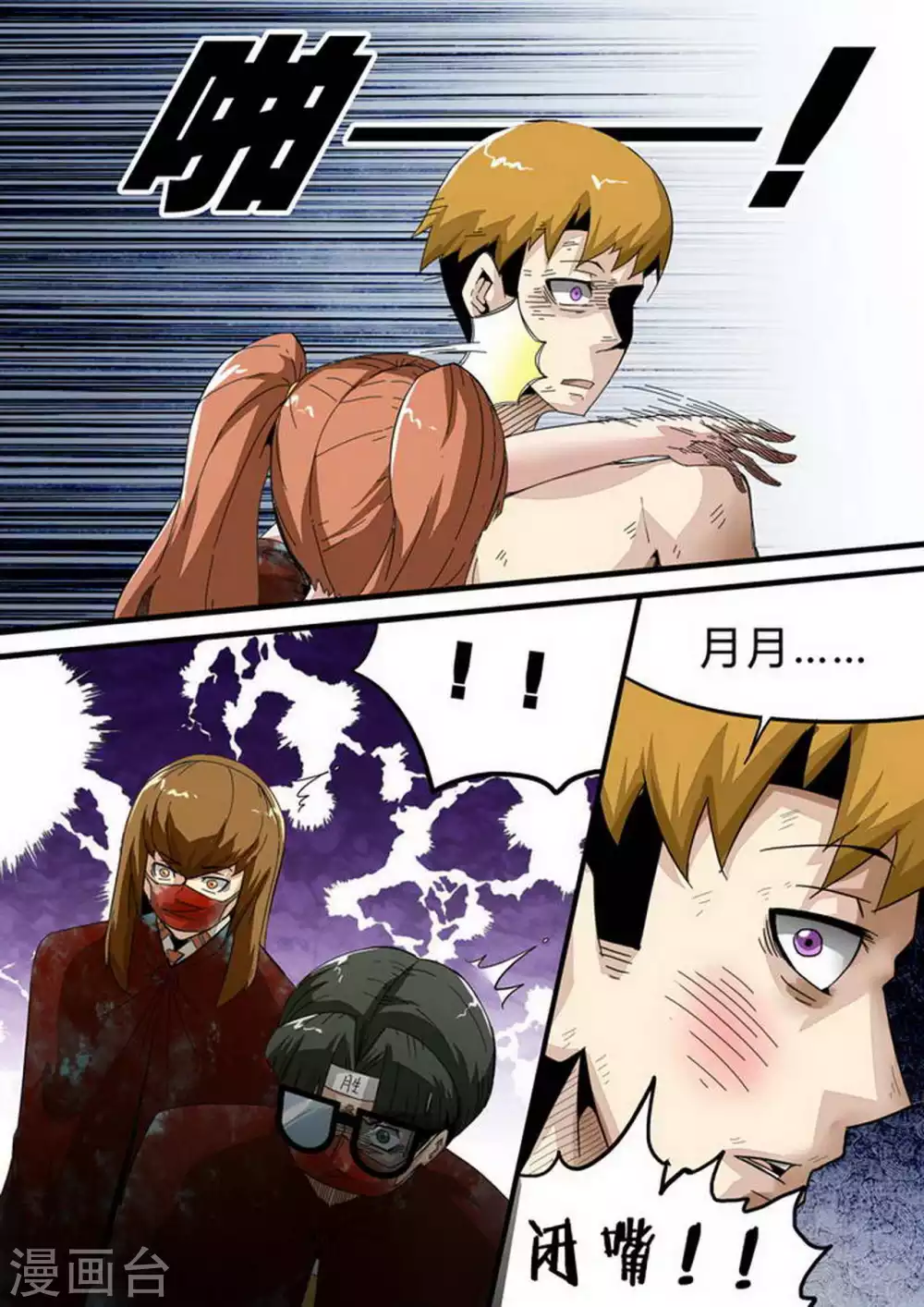 第139话 RPG 第6页