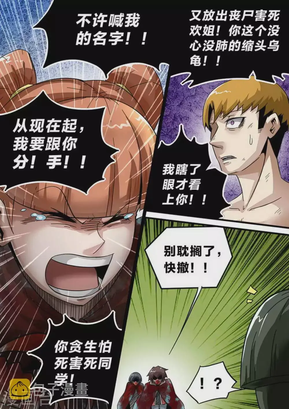 第139话 RPG 第7页