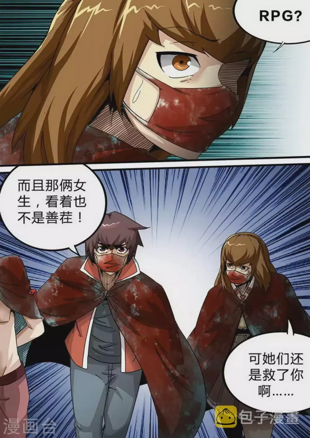 第140话 抉择 第1页