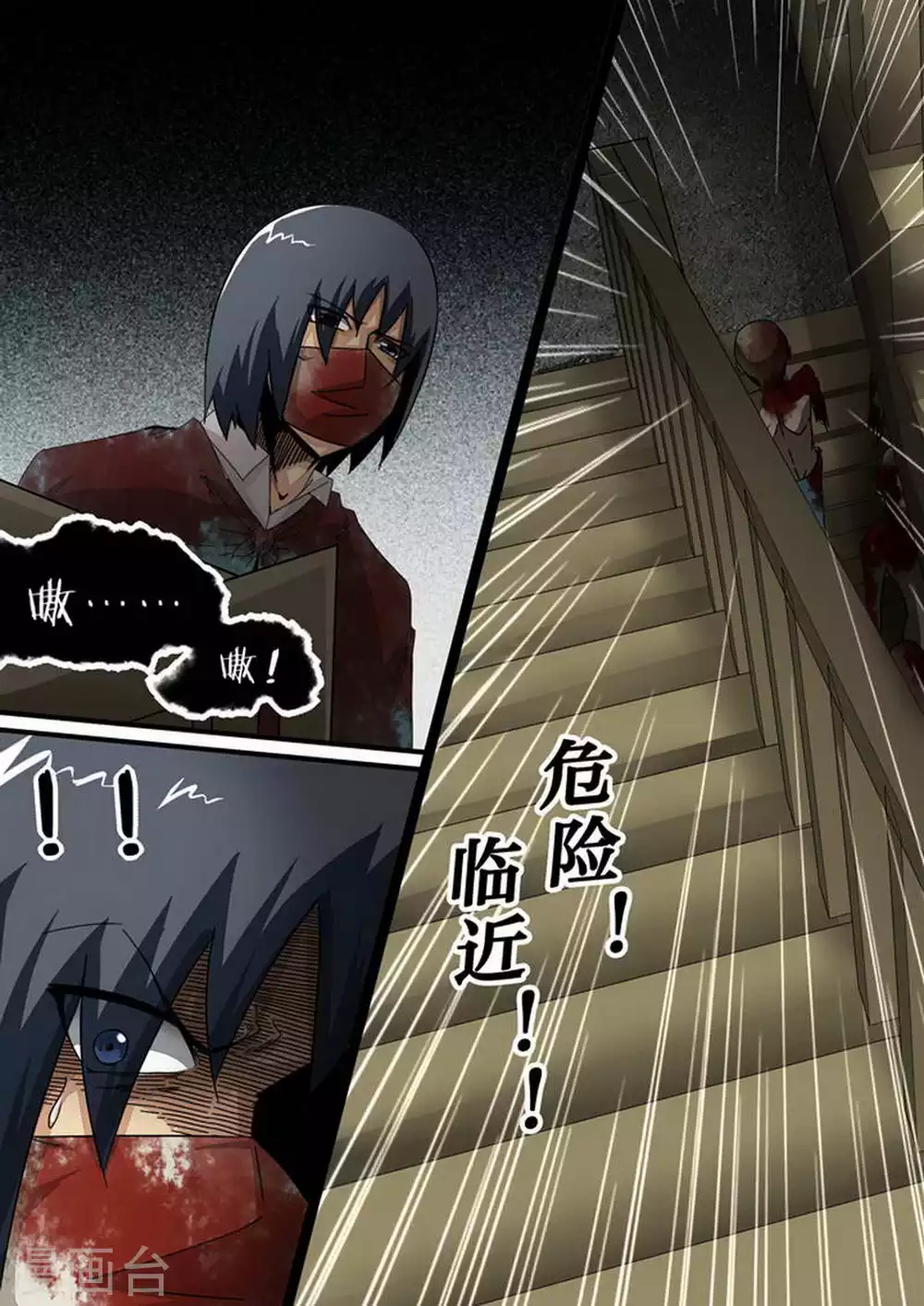 第140话 抉择 第8页