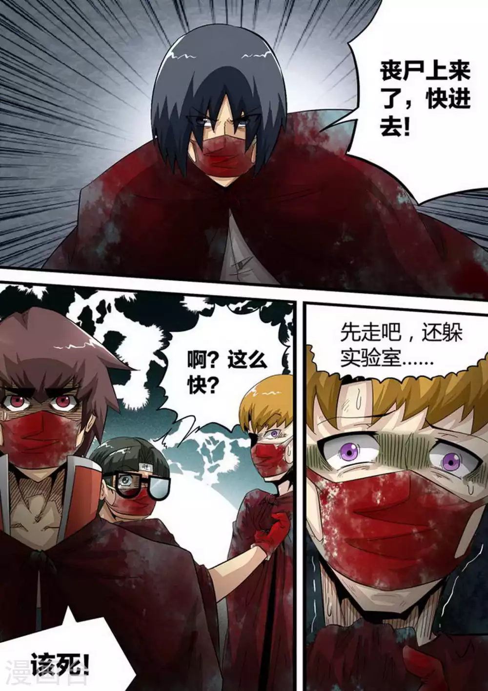 第141话 惊喜 第1页
