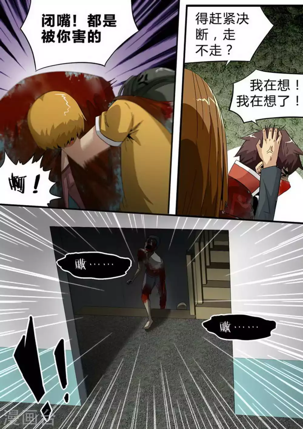 第141话 惊喜 第2页