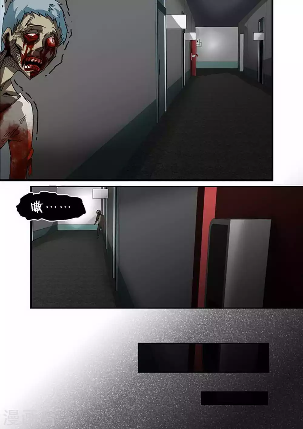 第141话 惊喜 第6页