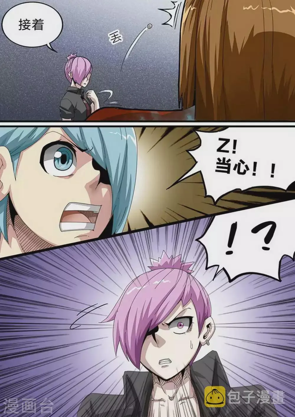 第146话 男子瀚 第6页