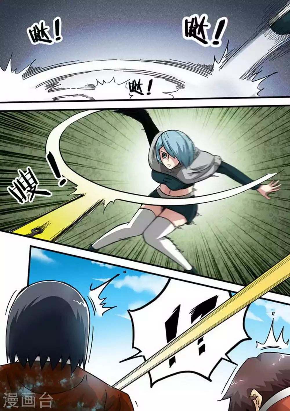 第146话 男子瀚 第9页