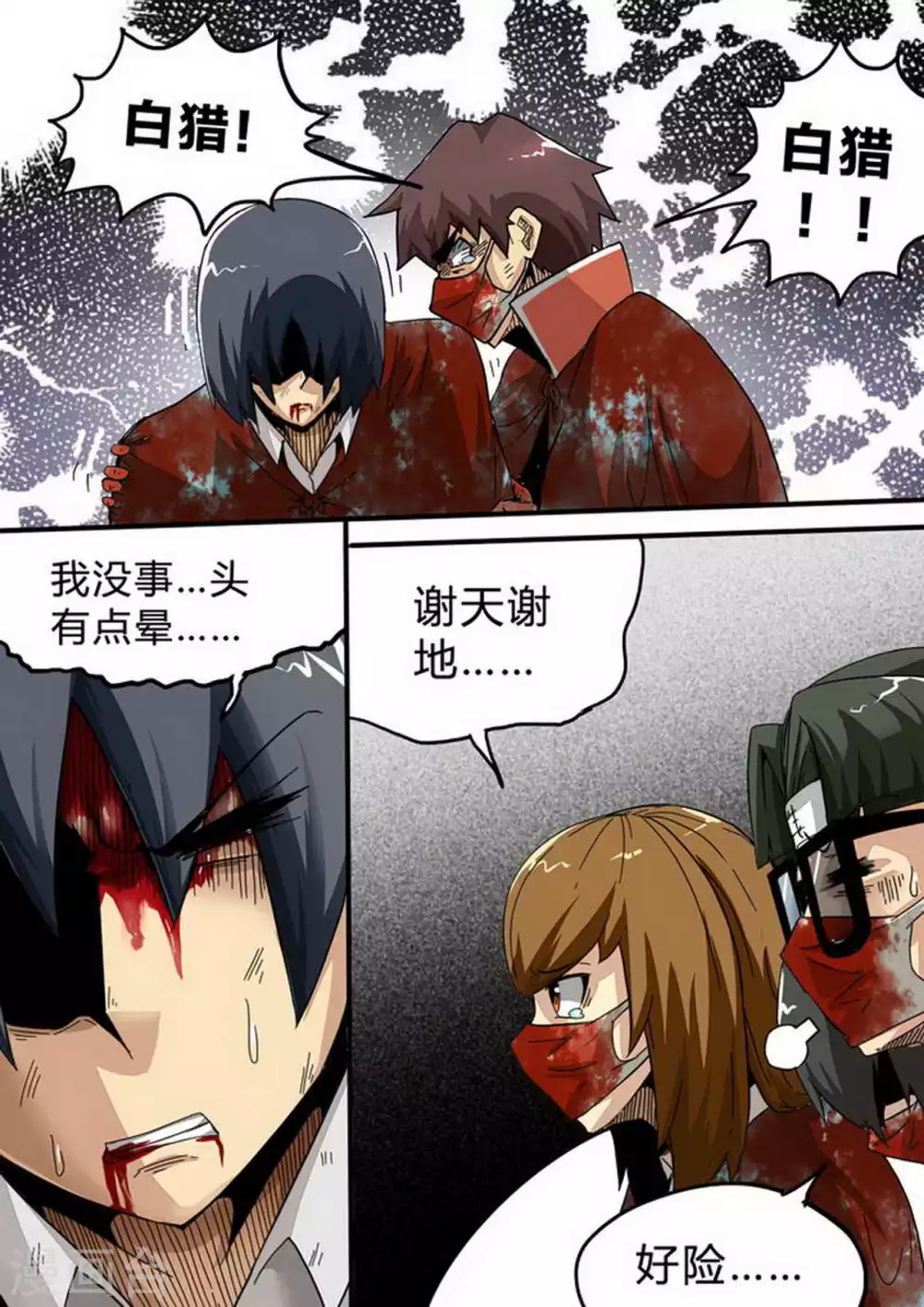 第145话 以死相逼 第7页