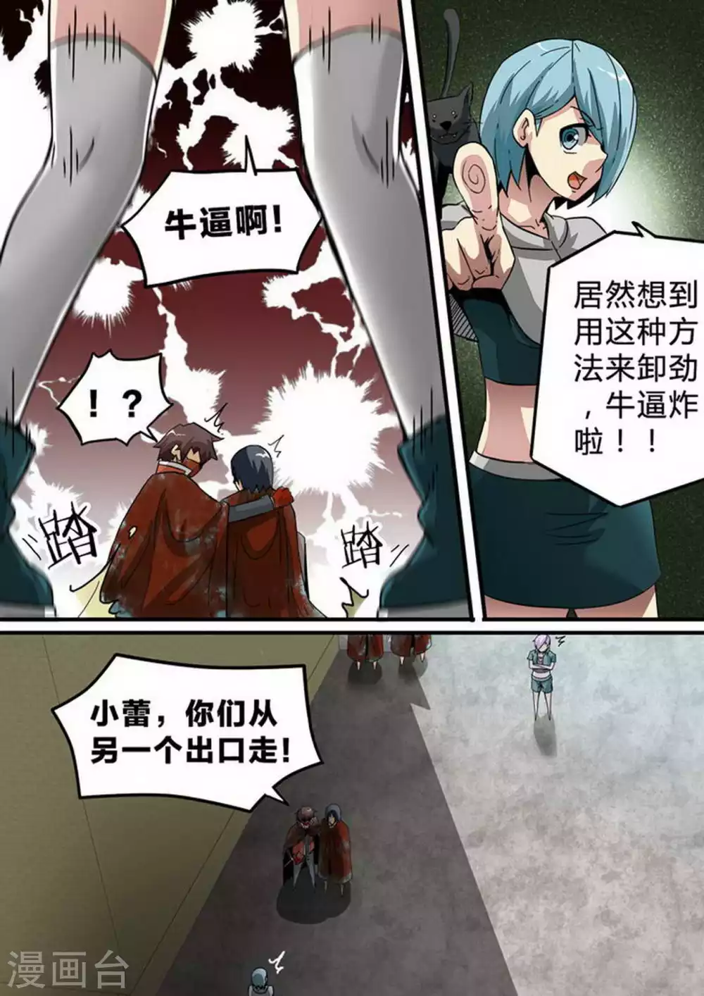 第145话 以死相逼 第8页