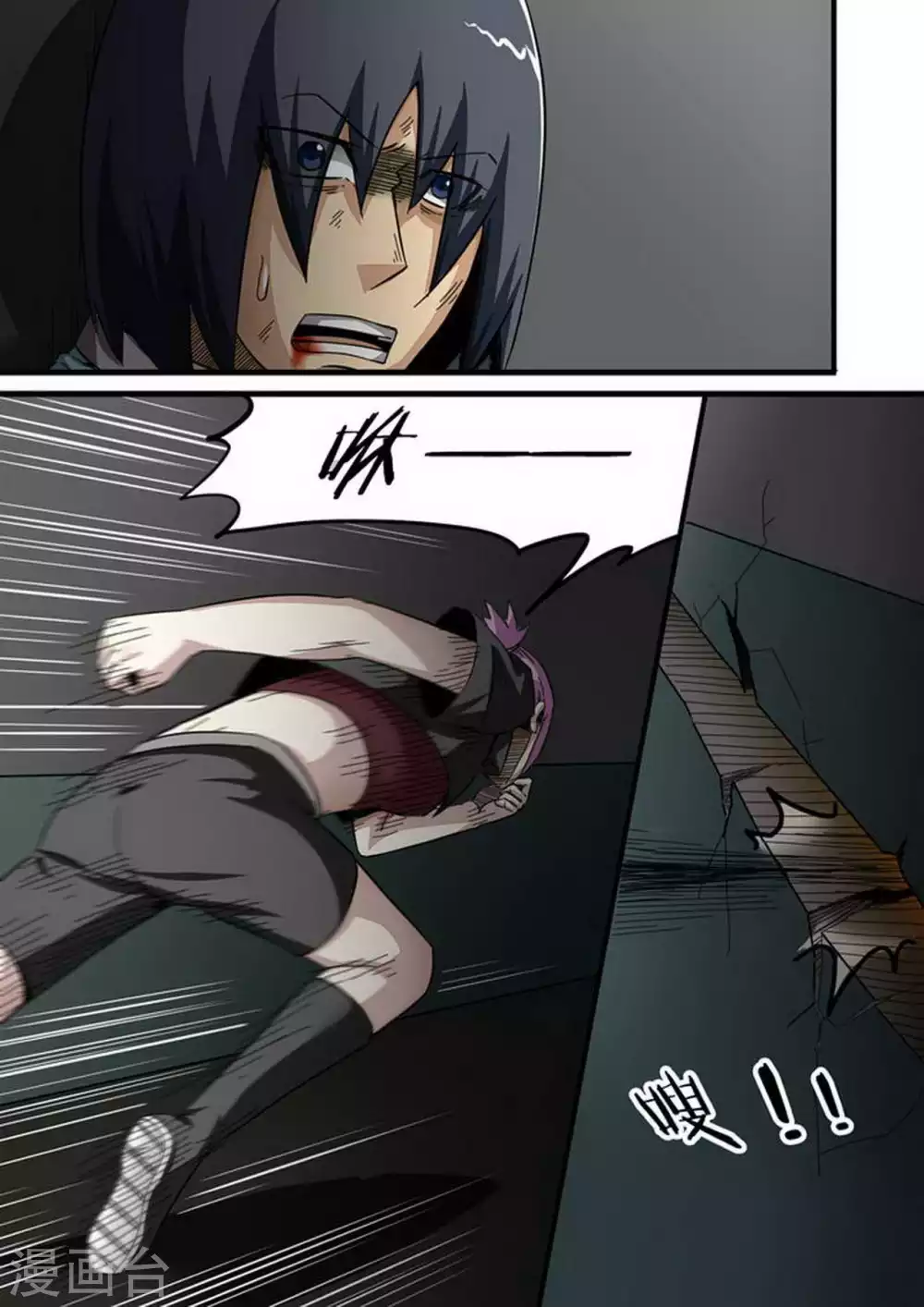 第149话 强者 第2页
