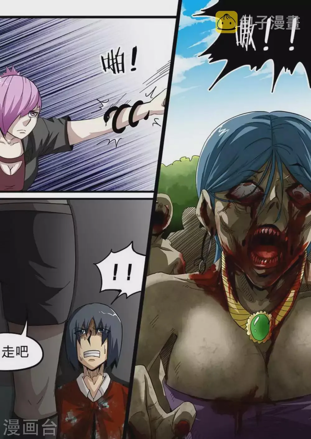 第149话 强者 第3页