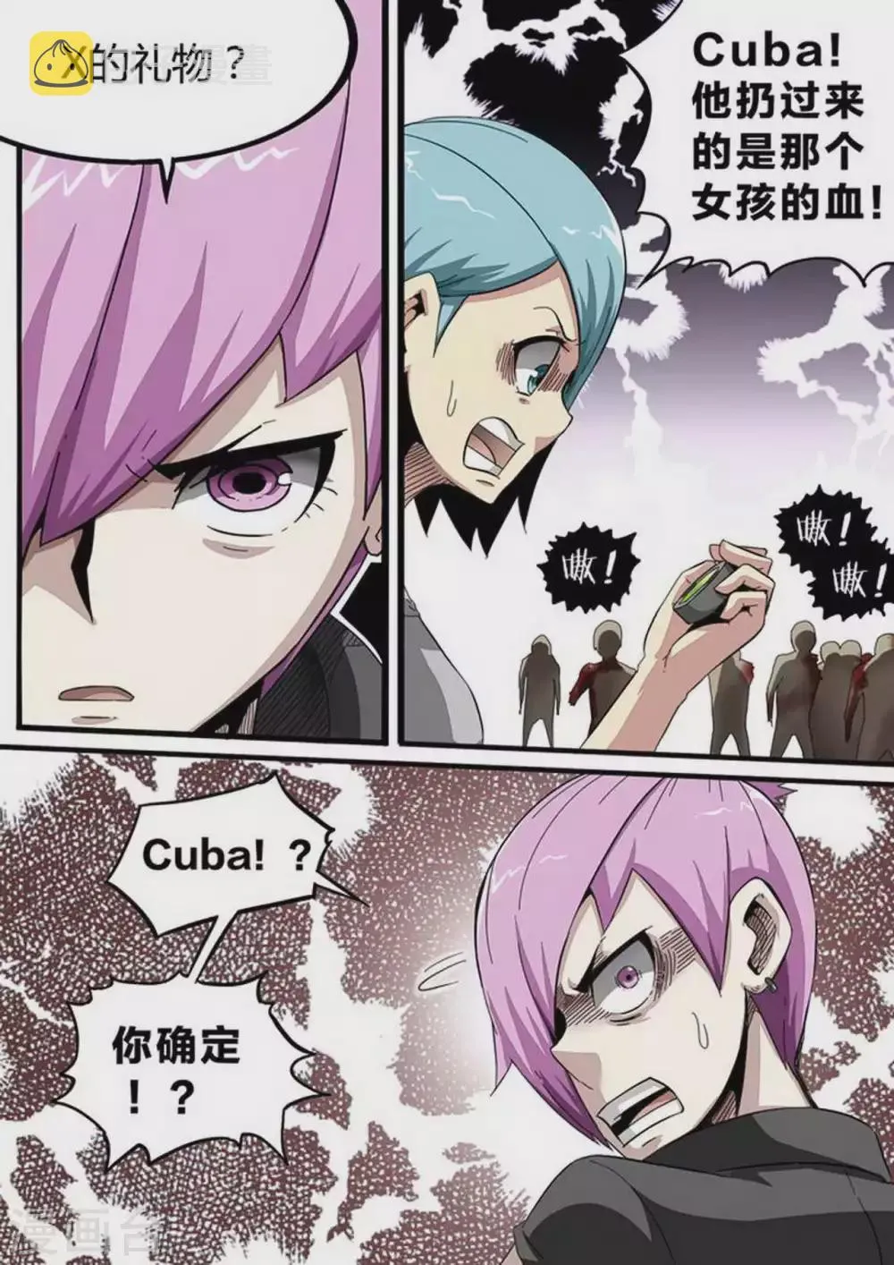 第148话 Z的力量 第4页