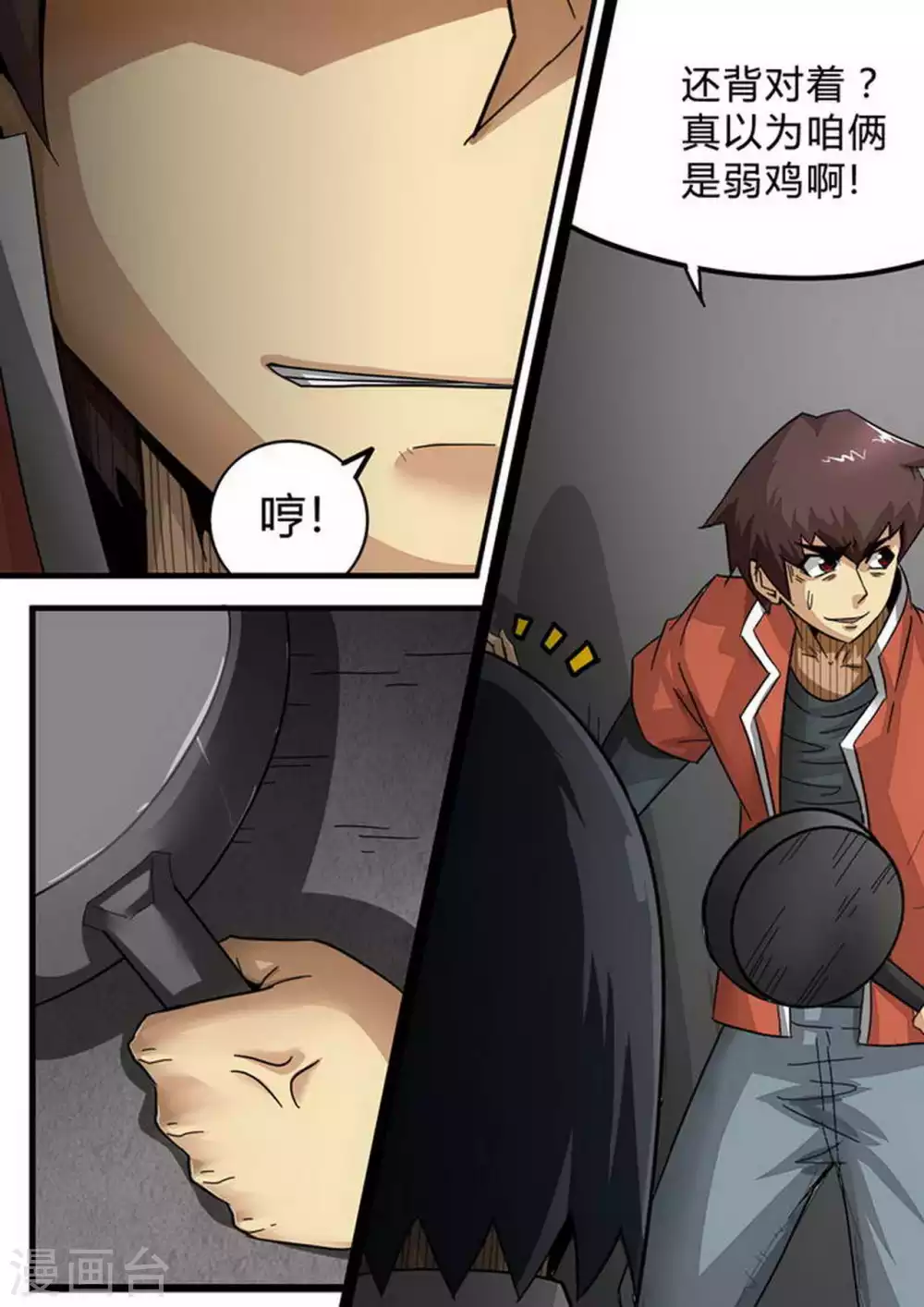 第150话 狗粮 第1页