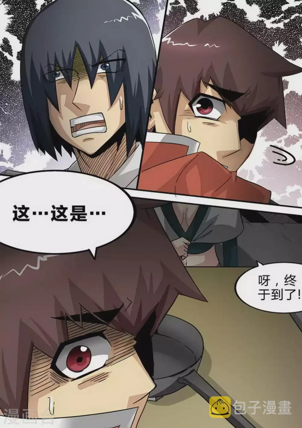 第150话 狗粮 第9页